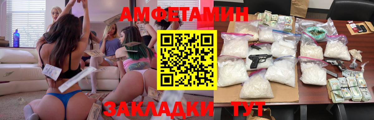 Амфетамин 97% Вичуга