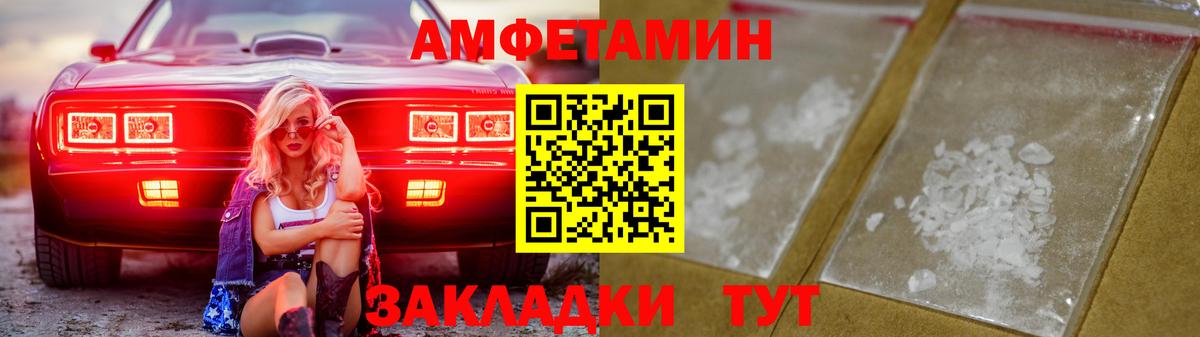 Амфетамин  Амфетамин  Вичуга  АМФ Розовый  Вход с VPN 