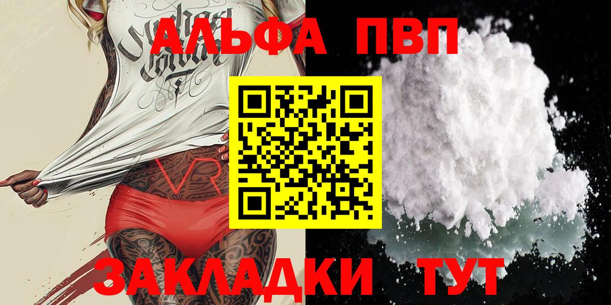 APVP СК КРИС  Вход с VPN  Вичуга  Альфа ПВП VHQ 