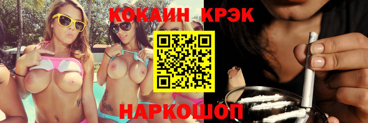 Вичуга  COCAIN 99%  Кокаин  Cocaine 99%  Вход с VPN 