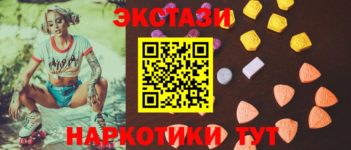 Ecstasy таблы Вичуга