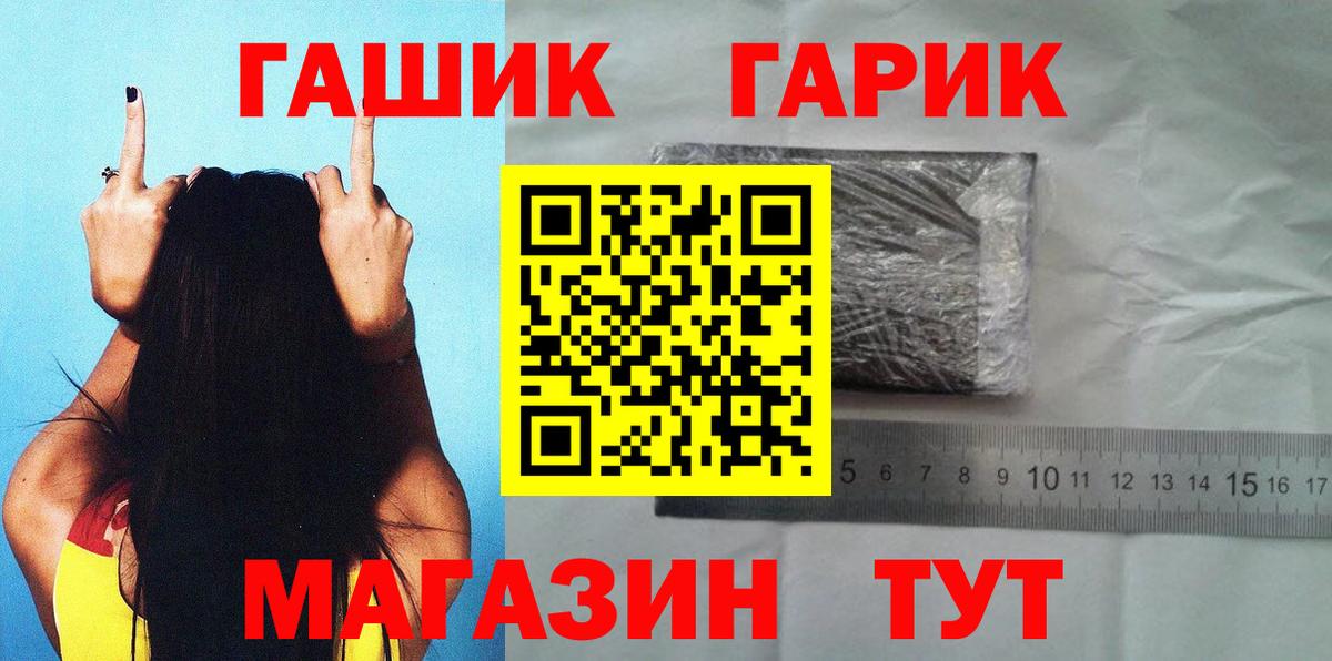 ГАШ хэш  Вход с VPN  Вичуга 
