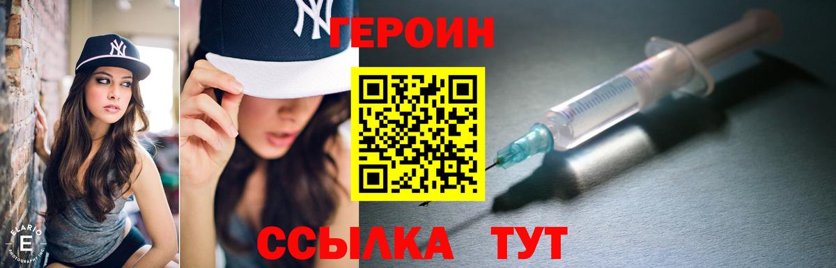 ГЕРОИН Афган Вичуга