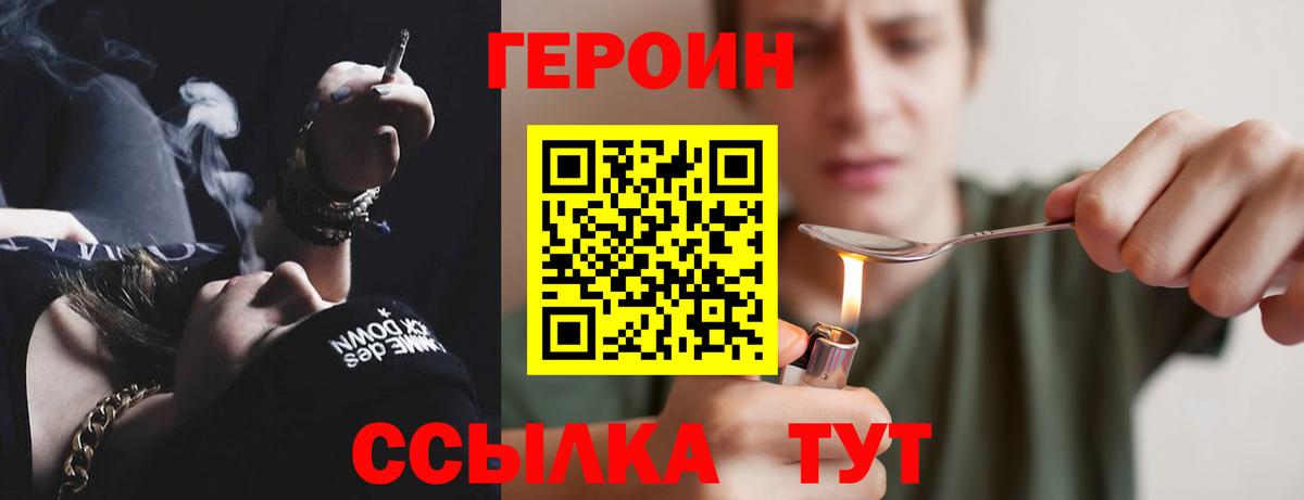 ГЕРОИН  Героин VHQ  Вход с VPN  Вичуга 