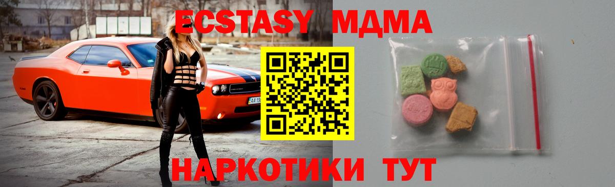 MDMA Molly  МДМА  МДМА VHQ  Вичуга  Вход с VPN 