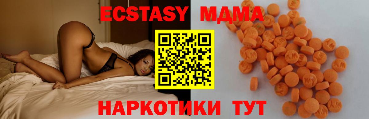 MDMA молли Вичуга