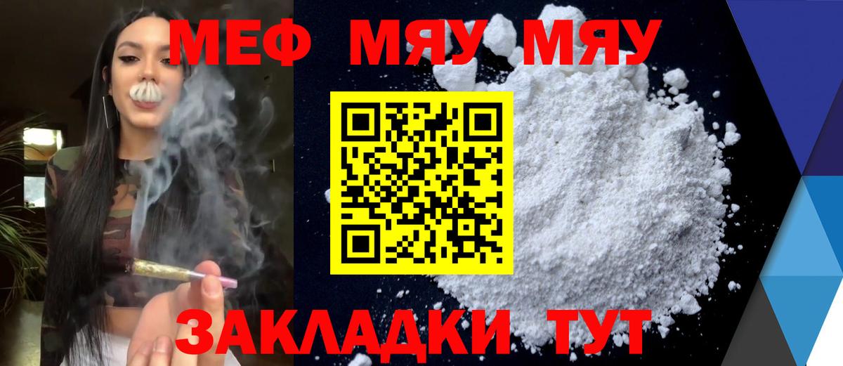 наркотики  МЕФ мука  Вход с VPN  Вичуга  МЕФ 