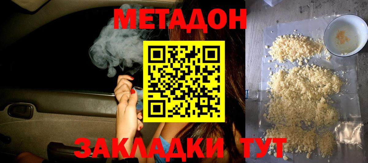 МЕТАДОН мёд  Метадон белоснежный  Вход с VPN  Вичуга 