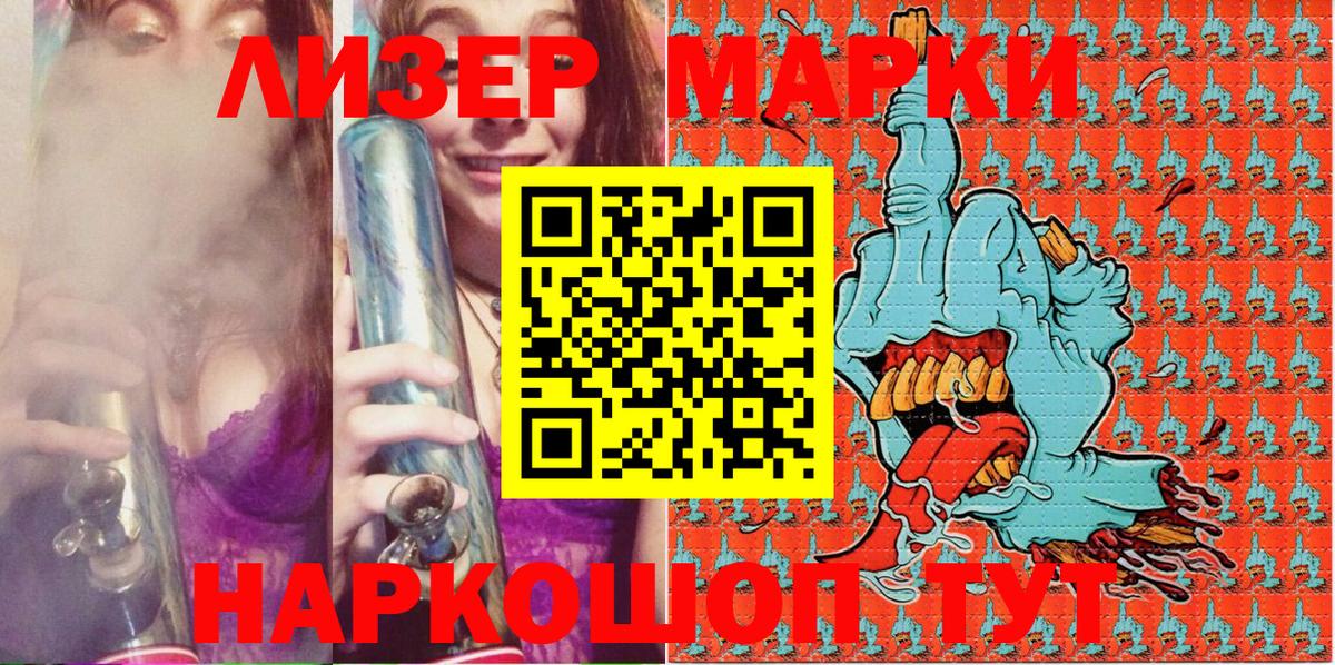 Наркотические марки  Вход с VPN  Вичуга  Марки N-bome 1,5мг 