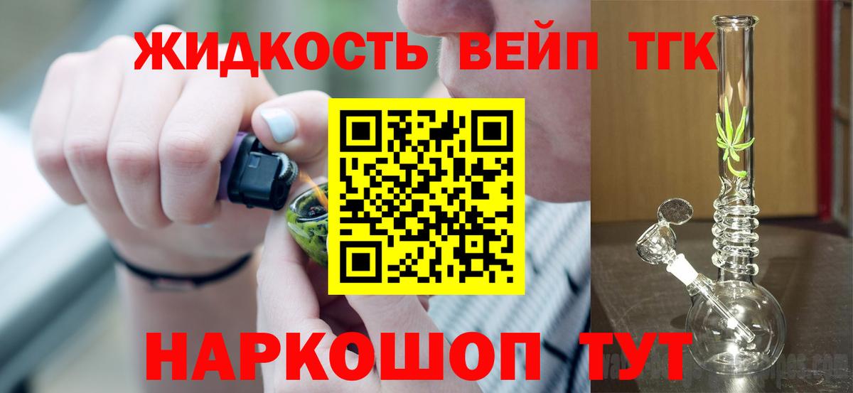Дистиллят ТГК THC oil  Вход с VPN  Вичуга 